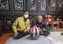 개진면 100세 어르신 장수지팡이 청려장 전달