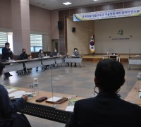 고령 교육 학교(원)장 회의 개최