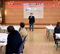 고령군 사회복지인 연찬회 개최