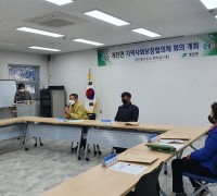개진면 지역사회보장협의체 4차 정기회의 개최