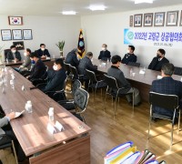 고령군 기업인들과 신년교례회 개최』